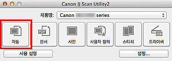 그림: IJ Scan Utility